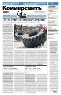 Обложка «Коммерсантъ (понедельник-пятница) 147п-2019»