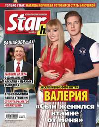 Обложка «Starhit 32-2019»