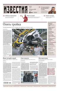 Обложка «Известия 155-2019»