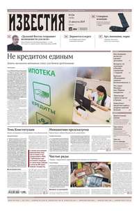Обложка «Известия 156-2019»