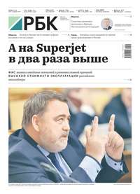 Обложка «Ежедневная Деловая Газета Рбк 121-2019»