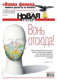 Обложка «Новая Газета 92-2019»