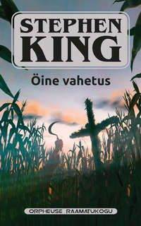 Обложка «Öine vahetus»
