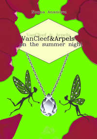 Обложка «VanCleef & Arpels on the summer night»