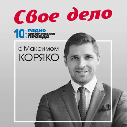 Шоколад как лекарство от стресса. Гость программы: председатель совета директоров группы компаний «Конфаэль» Ирина Эльдарханова
Шоколад как лекарство от стресса. Гость программы: председатель совета директоров группы компаний «Конфаэль» Ирина Эльдарханова