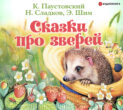 кто что умеет книга. Смотреть фото кто что умеет книга. Смотреть картинку кто что умеет книга. Картинка про кто что умеет книга. Фото кто что умеет книга