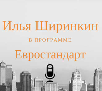 Аудиокниги по бухгалтерии слушать онлайн бесплатно налоговая декларация 2 ндфл порядок заполнения