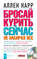 Бросай курить сейчас, не набирая вес