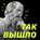 Заключительный выпуск сезона