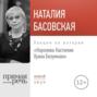 лекции по истории средних веков слушать. Смотреть фото лекции по истории средних веков слушать. Смотреть картинку лекции по истории средних веков слушать. Картинка про лекции по истории средних веков слушать. Фото лекции по истории средних веков слушать