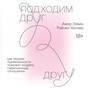 подходим друг другу как теория привязанности поможет создать гармоничные отношения. Смотреть фото подходим друг другу как теория привязанности поможет создать гармоничные отношения. Смотреть картинку подходим друг другу как теория привязанности поможет создать гармоничные отношения. Картинка про подходим друг другу как теория привязанности поможет создать гармоничные отношения. Фото подходим друг другу как теория привязанности поможет создать гармоничные отношения