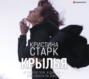 О чем книга крылья. Смотреть фото О чем книга крылья. Смотреть картинку О чем книга крылья. Картинка про О чем книга крылья. Фото О чем книга крылья