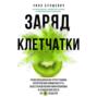 код ожирения аудиокнига слушать джейсон фанг. картинка код ожирения аудиокнига слушать джейсон фанг. код ожирения аудиокнига слушать джейсон фанг фото. код ожирения аудиокнига слушать джейсон фанг видео. код ожирения аудиокнига слушать джейсон фанг смотреть картинку онлайн. смотреть картинку код ожирения аудиокнига слушать джейсон фанг.