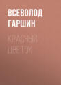 лермонтов песня про царя ивана васильевича сколько страниц в книге. Смотреть фото лермонтов песня про царя ивана васильевича сколько страниц в книге. Смотреть картинку лермонтов песня про царя ивана васильевича сколько страниц в книге. Картинка про лермонтов песня про царя ивана васильевича сколько страниц в книге. Фото лермонтов песня про царя ивана васильевича сколько страниц в книге