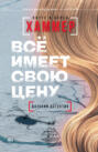 Кемири все чего я не помню. Смотреть фото Кемири все чего я не помню. Смотреть картинку Кемири все чего я не помню. Картинка про Кемири все чего я не помню. Фото Кемири все чего я не помню
