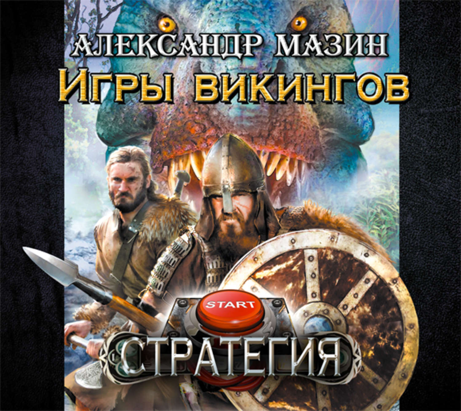 Фото Игры Викинги