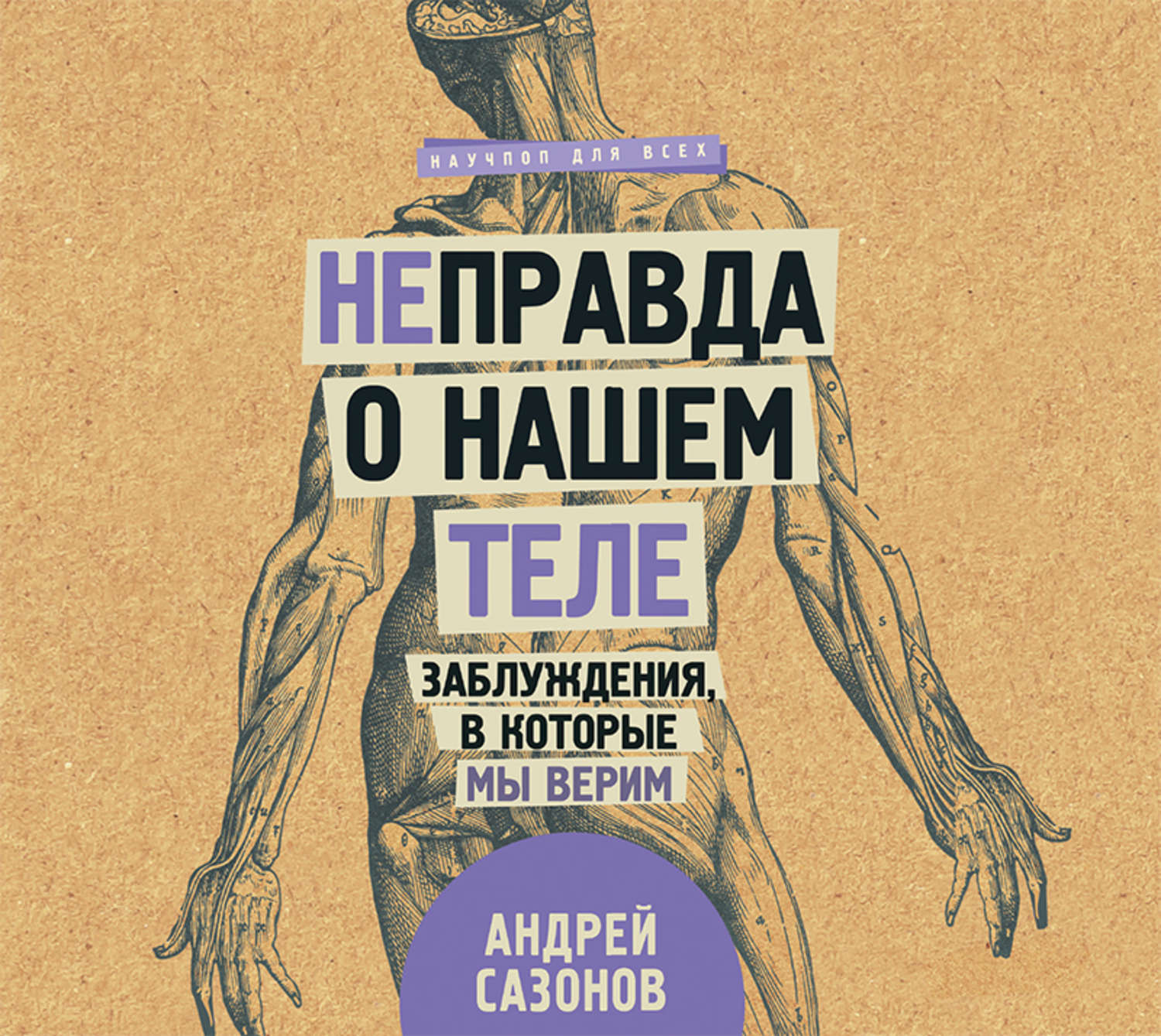 Читающий по телам аудиокнига