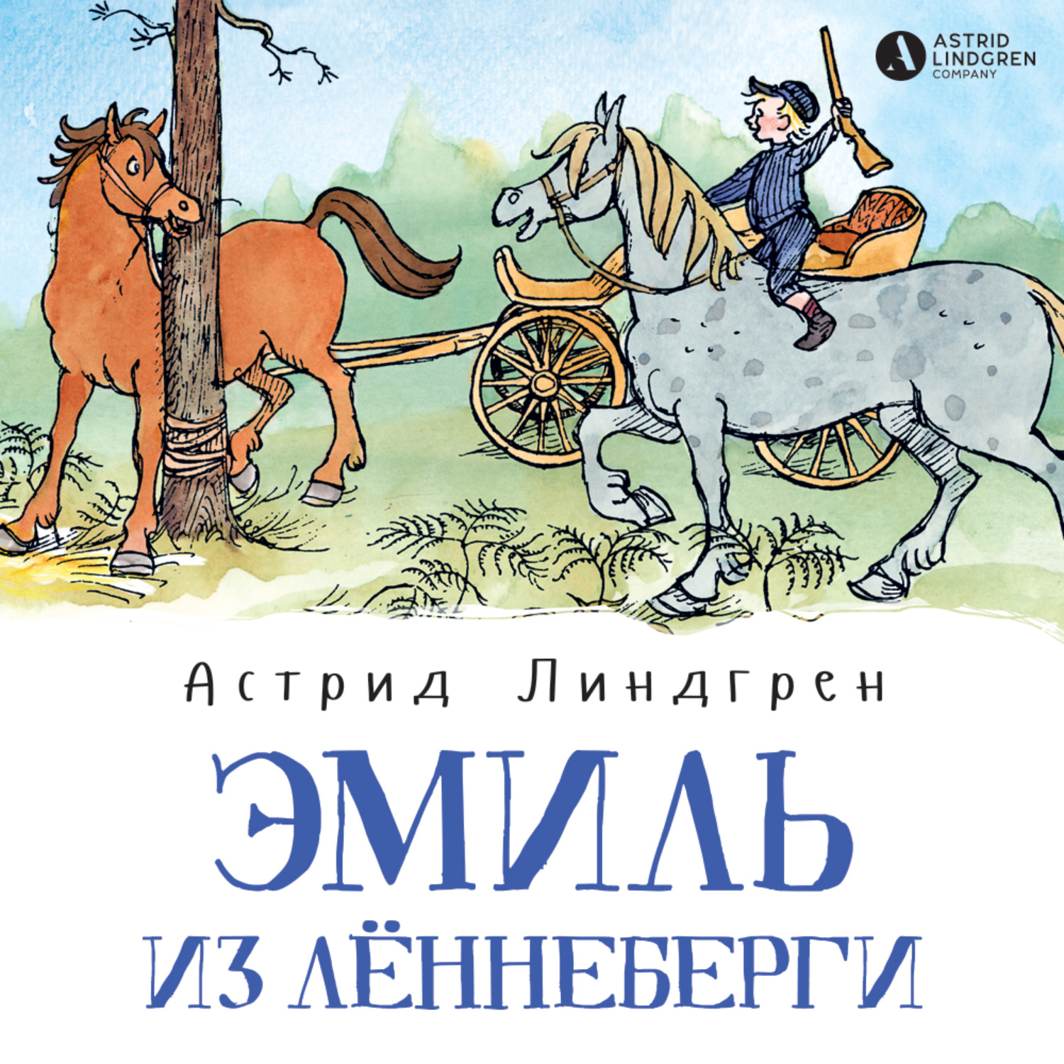 А линдгрен как эмиль угодил головой в супницу 3 класс планета знаний презентация