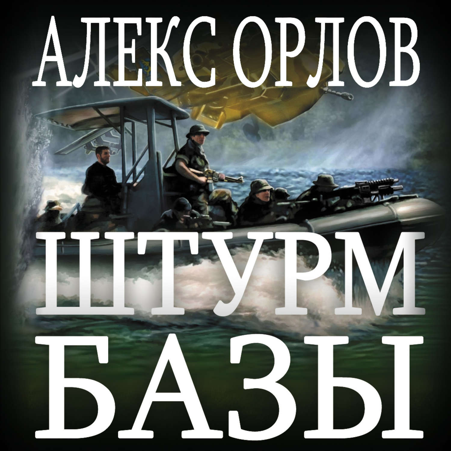 Алекс феррари мп3