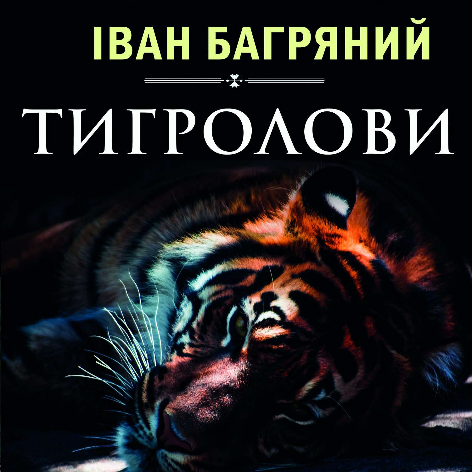 Как собрать аудиокнигу в один файл с главами