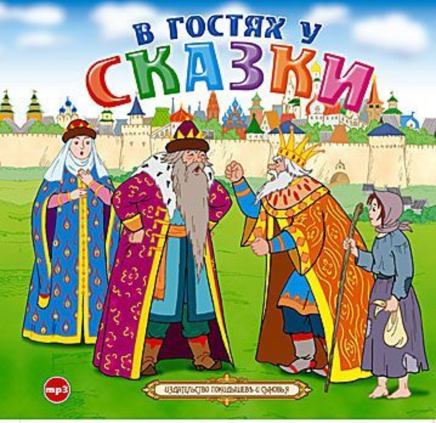 Признаниями, картинка с надписью сказка
