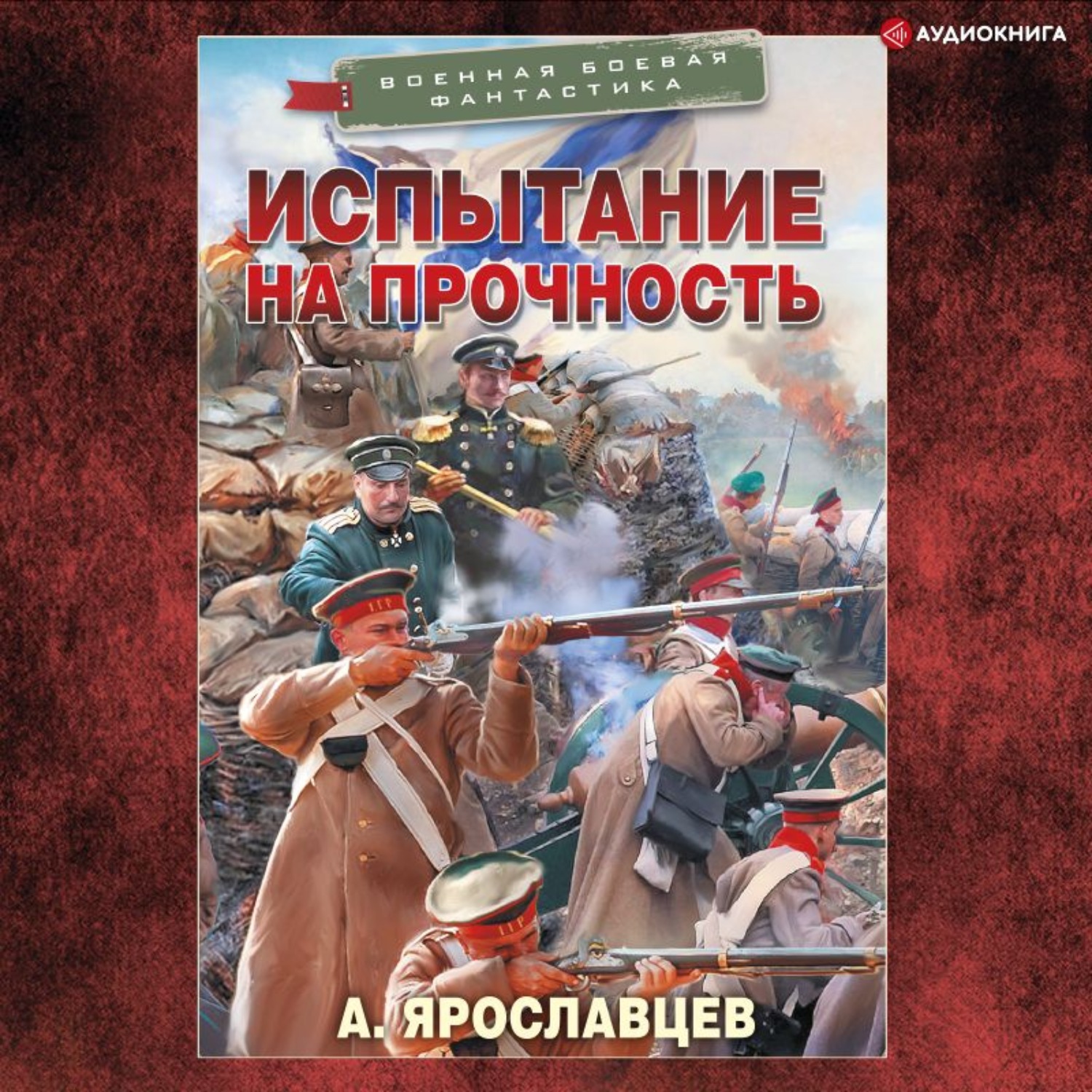 Книга испытание