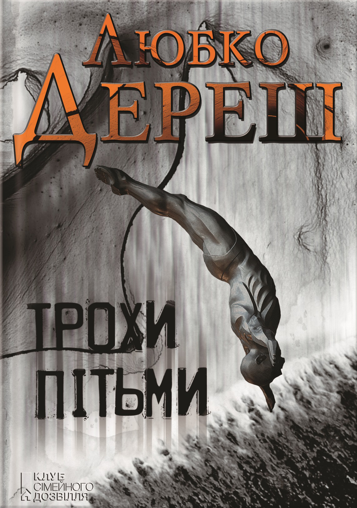 Картинки премьера книги