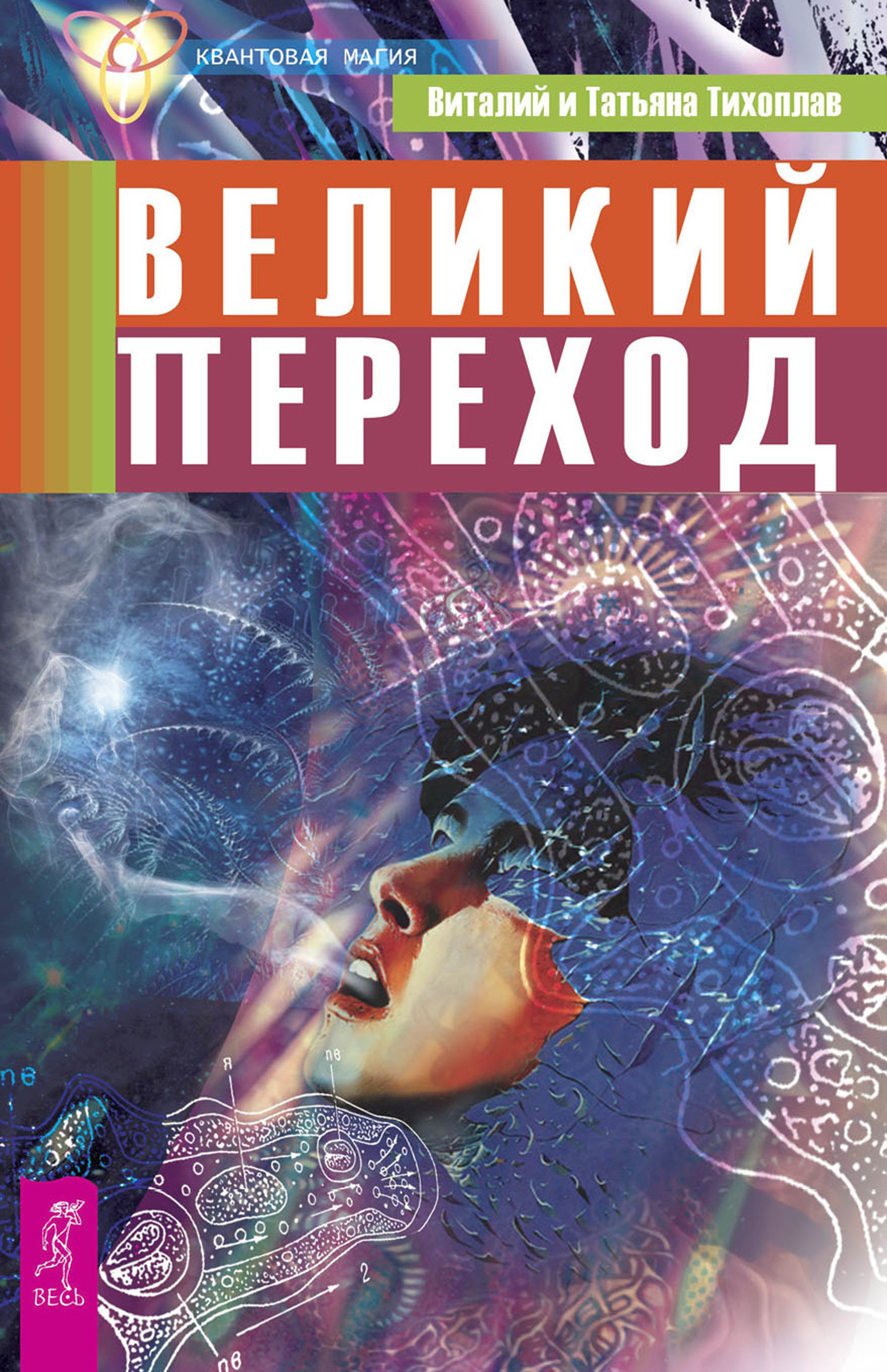 Книга переход. Книга переход. Переход читать. Книга переход. Книга переход.