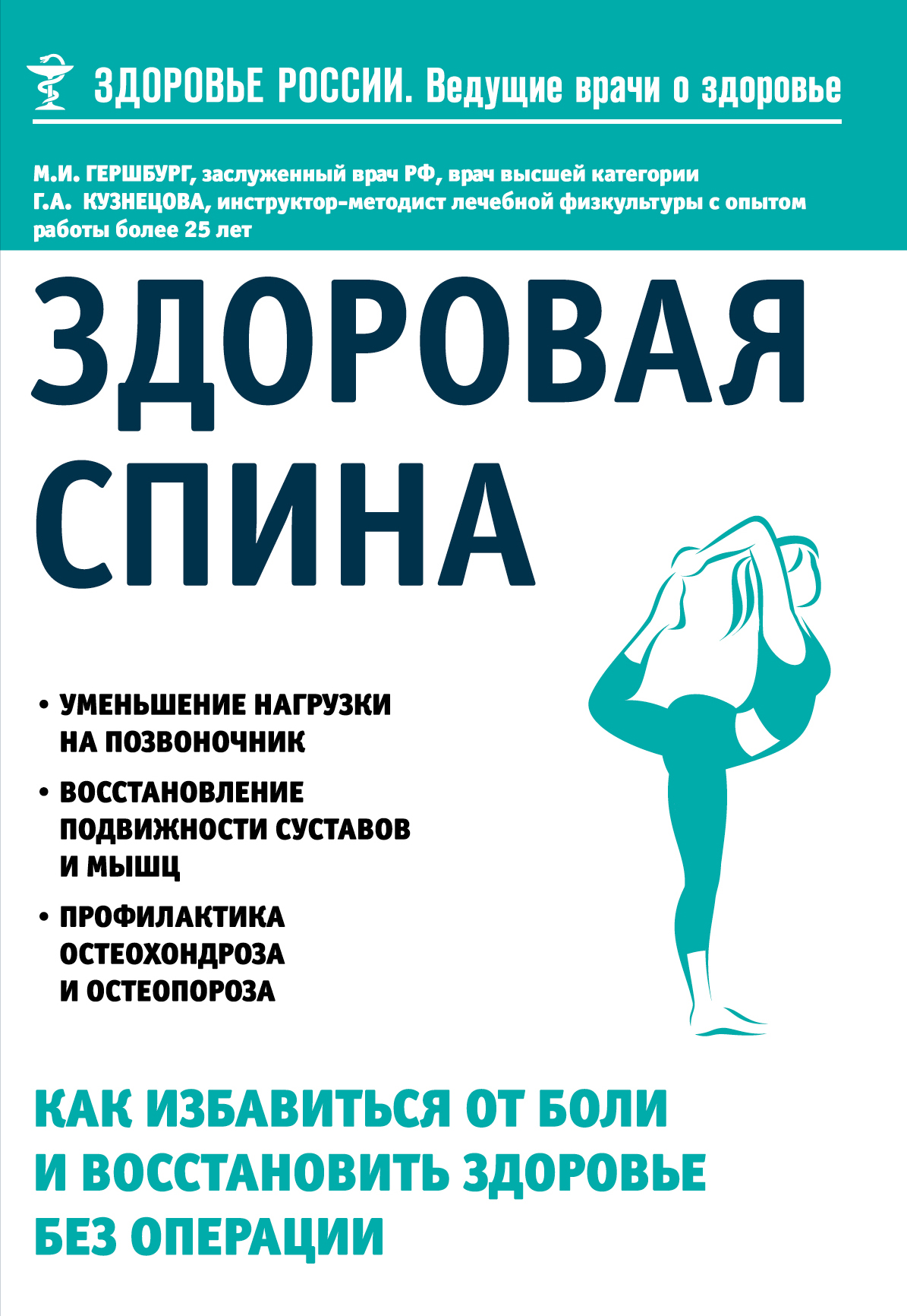 Как исправить сутулость за 2 недели занятий по 4 минуты. Упражнения для осанки