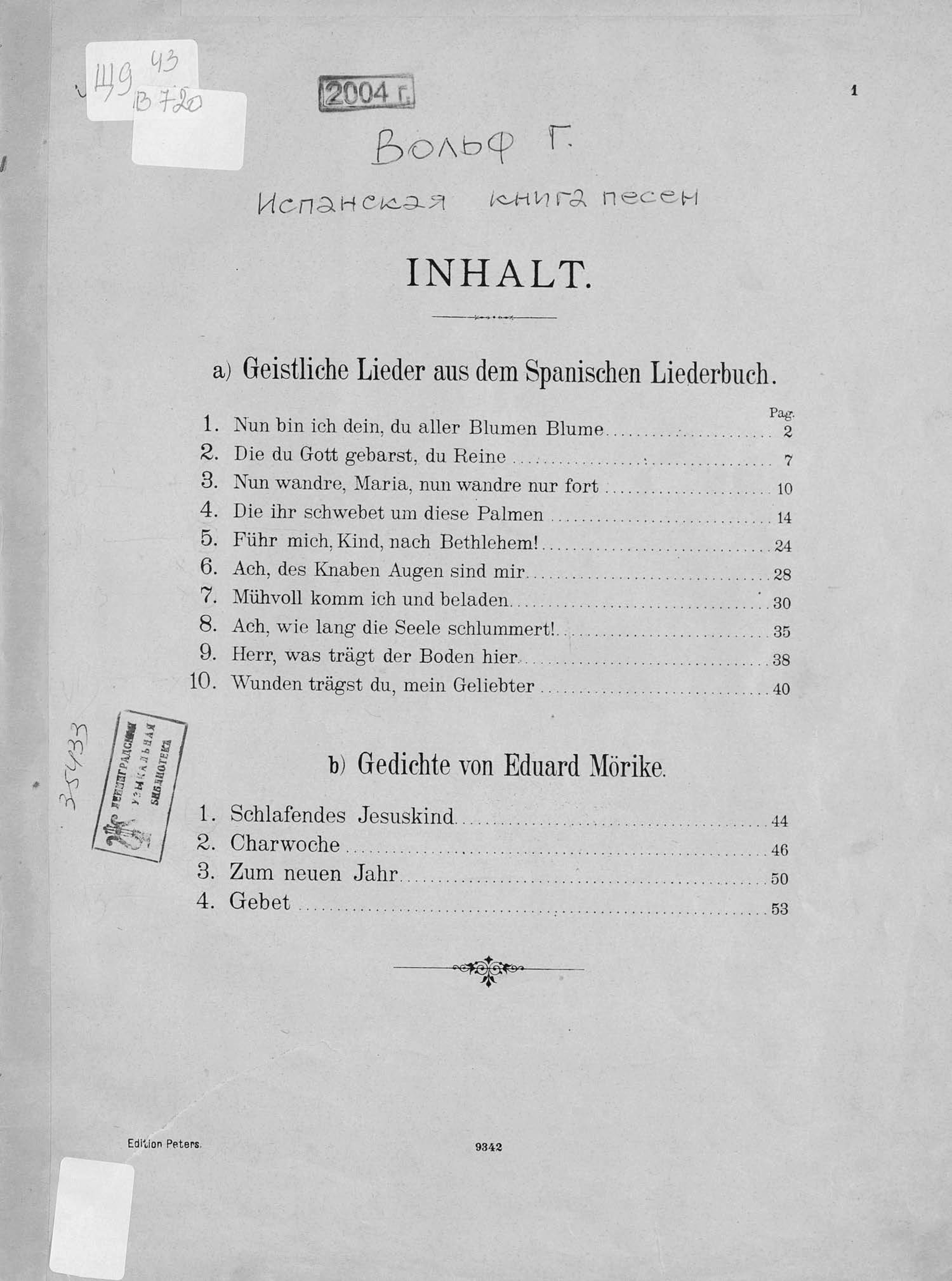Хуго Вольф Geistliche Lieder [comp. v. Hugo Wolf]