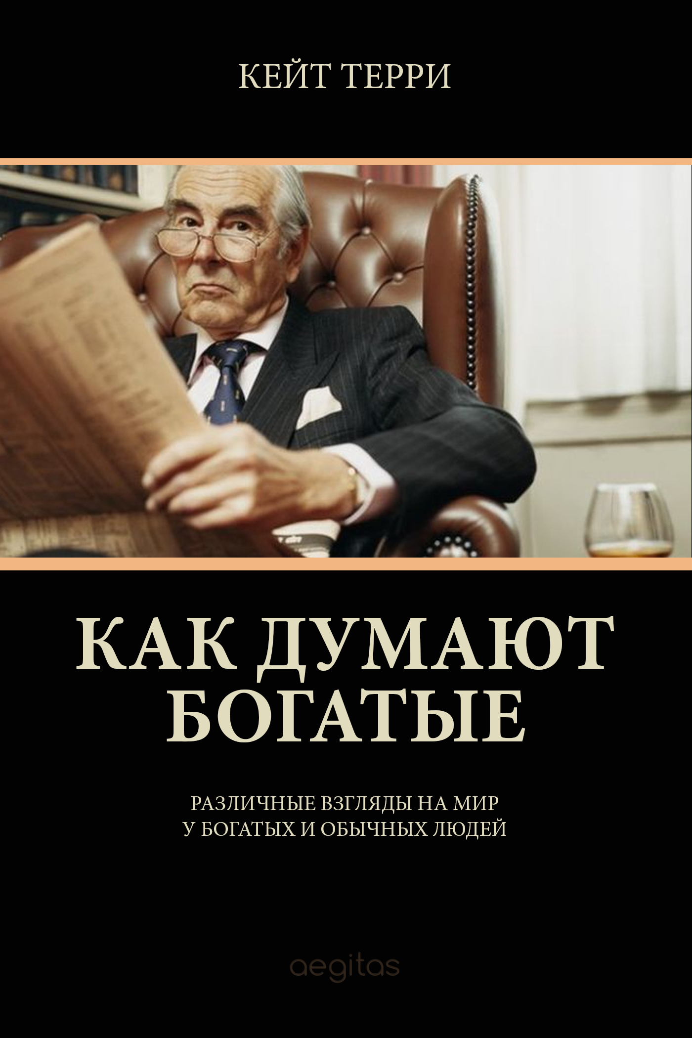 Книга как люди думают