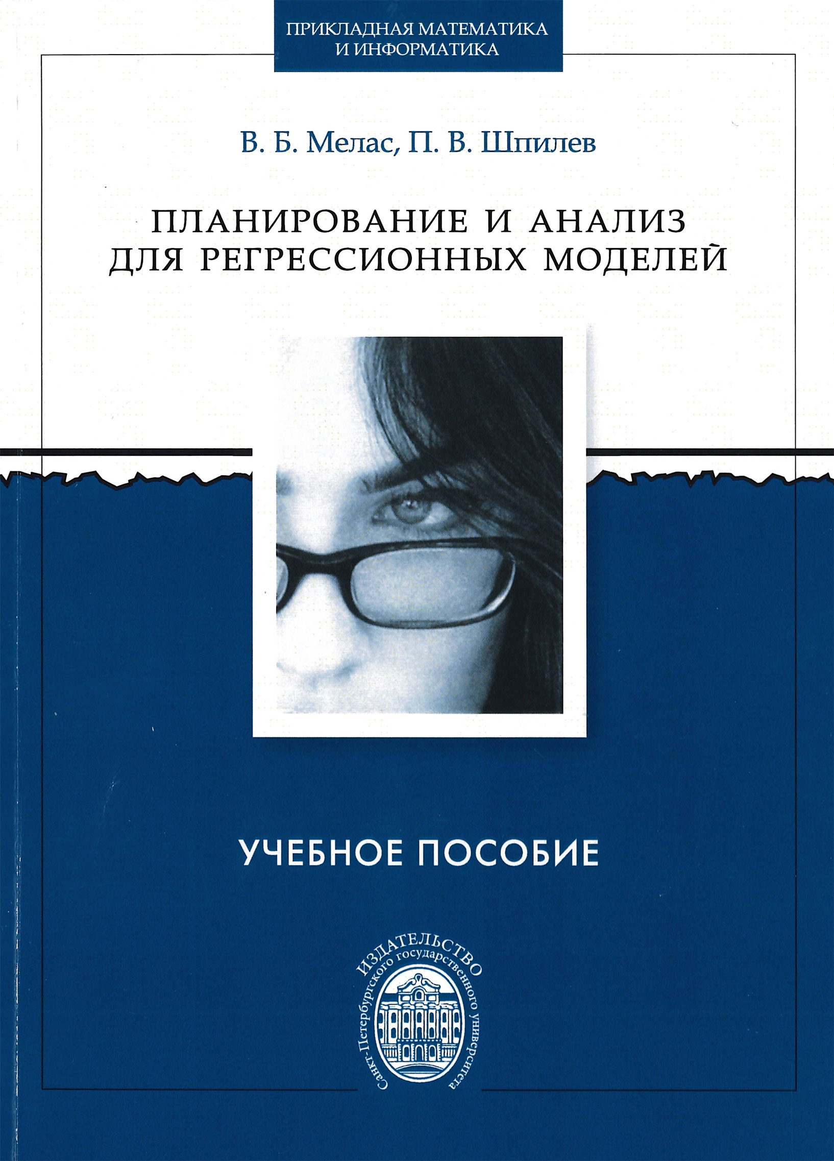 Моделирование методическое пособие. Обложка методического пособия. Методичка обложка. Обложка учебного пособия дизайн. Обложка пособий для методическ.