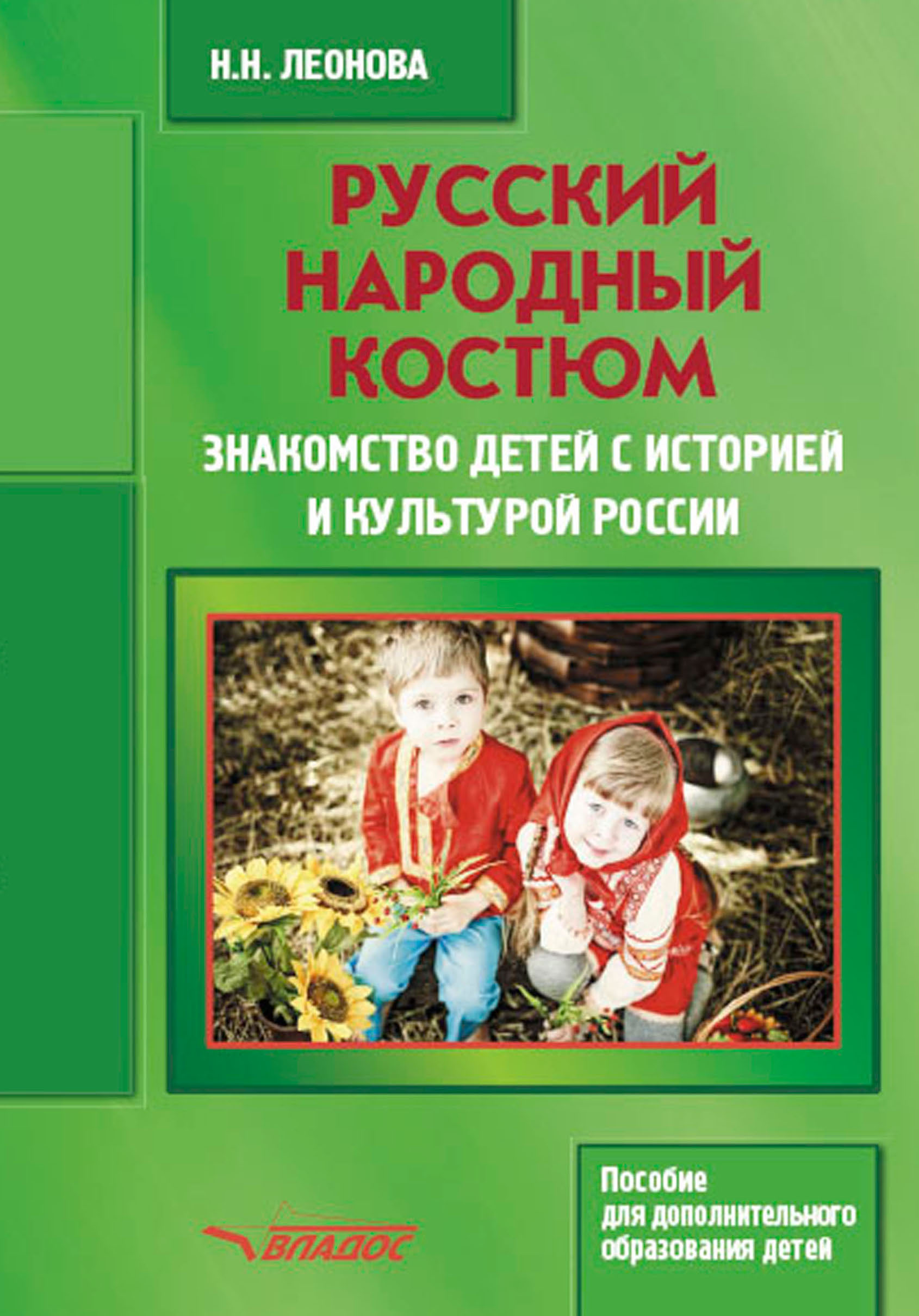 Купить народные костюмы для девочек в интернет магазине dostavkamuki.ru