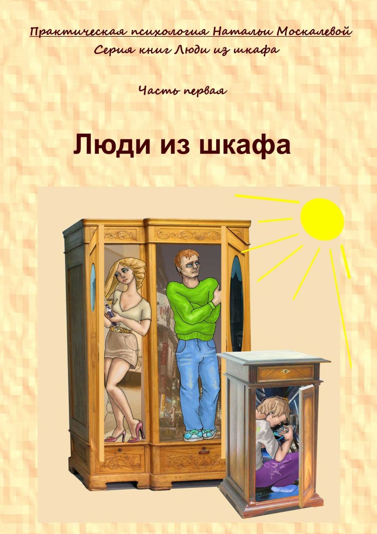 Шкаф для книг