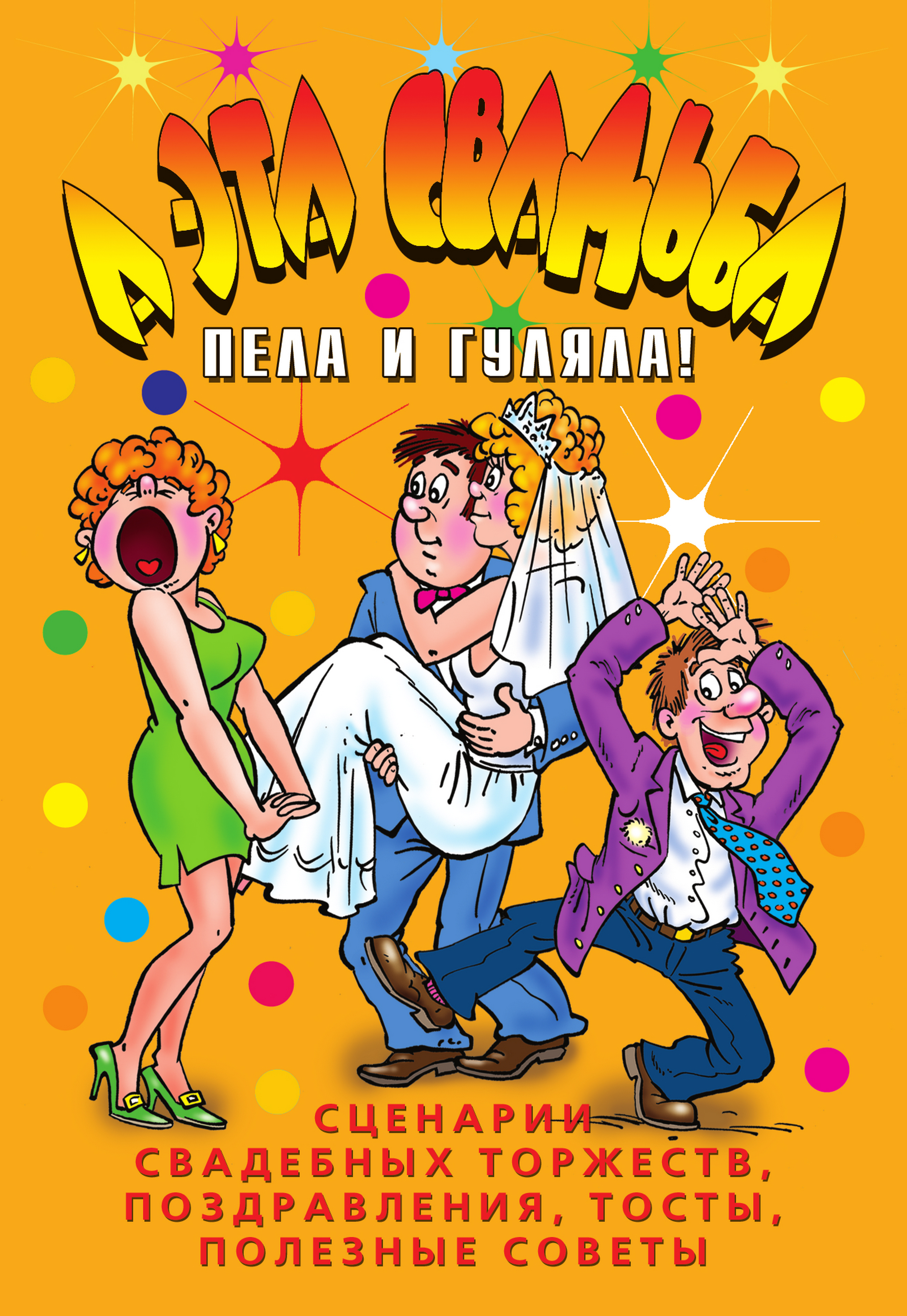 У тамады открытки, своими руками