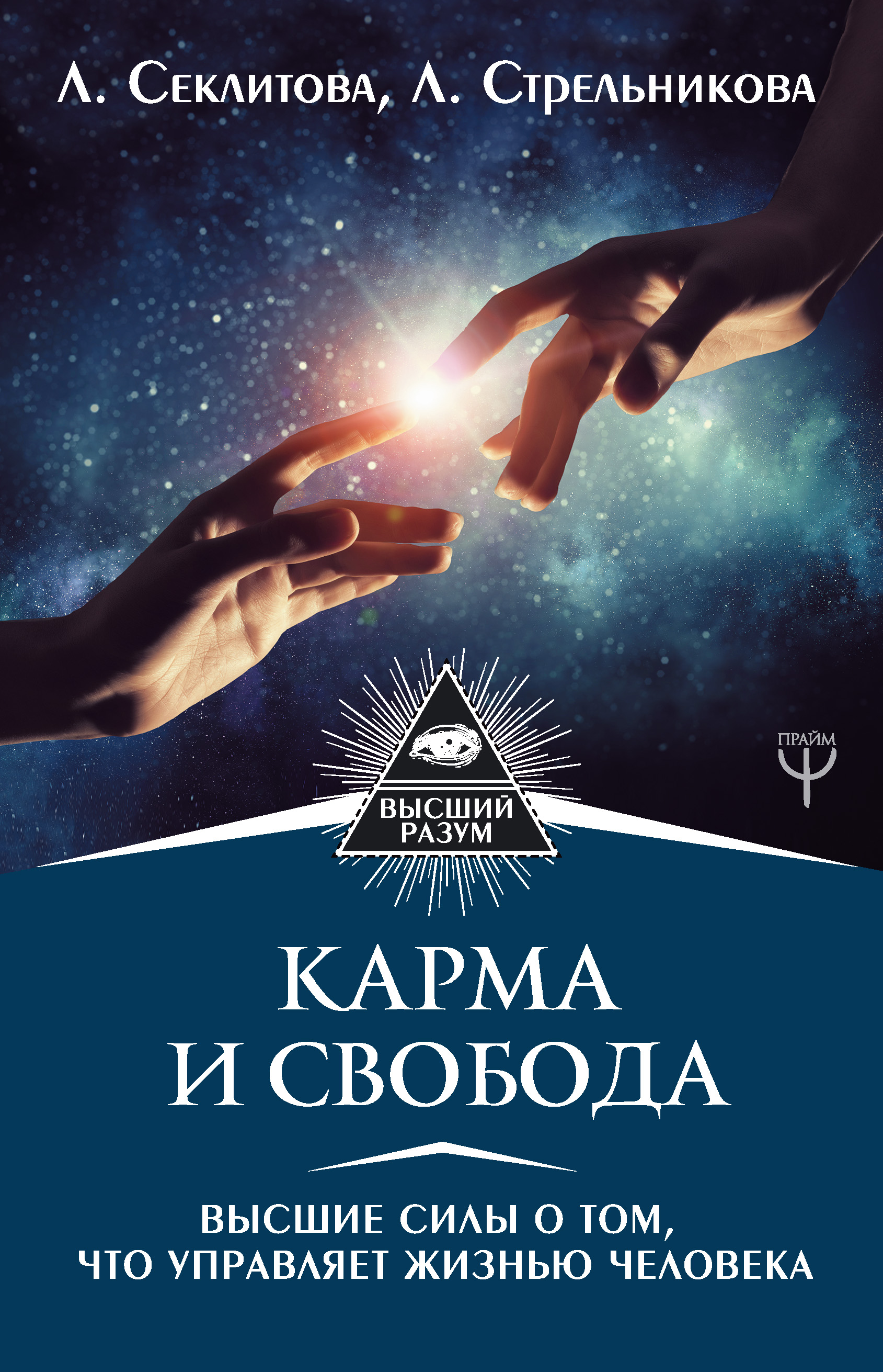 Карма книга купить