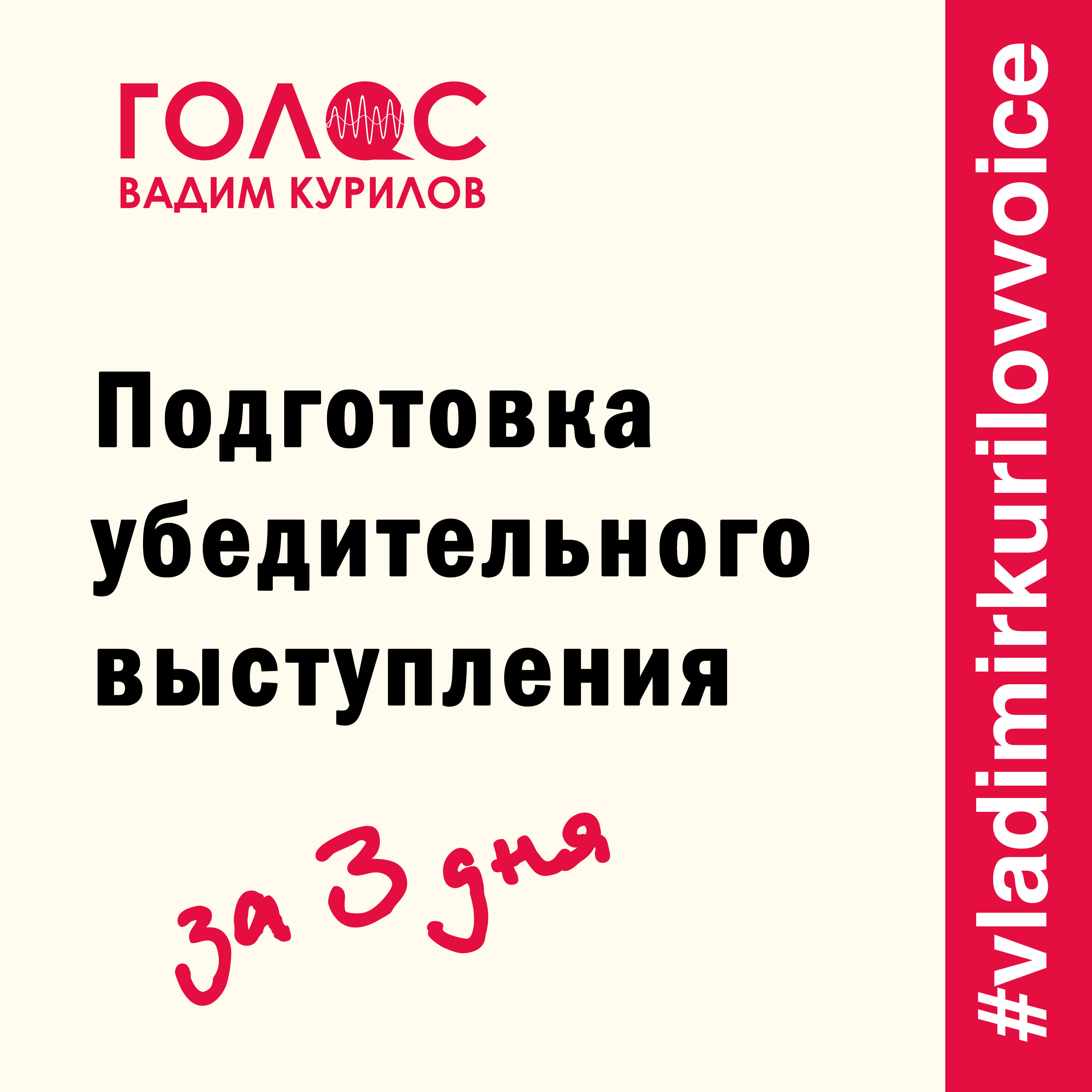 Книга подготовка. Вадим Курилов. Подготовка аудиокниги. Курилов Вадим Александрович. Вадим Курилов отзывы.