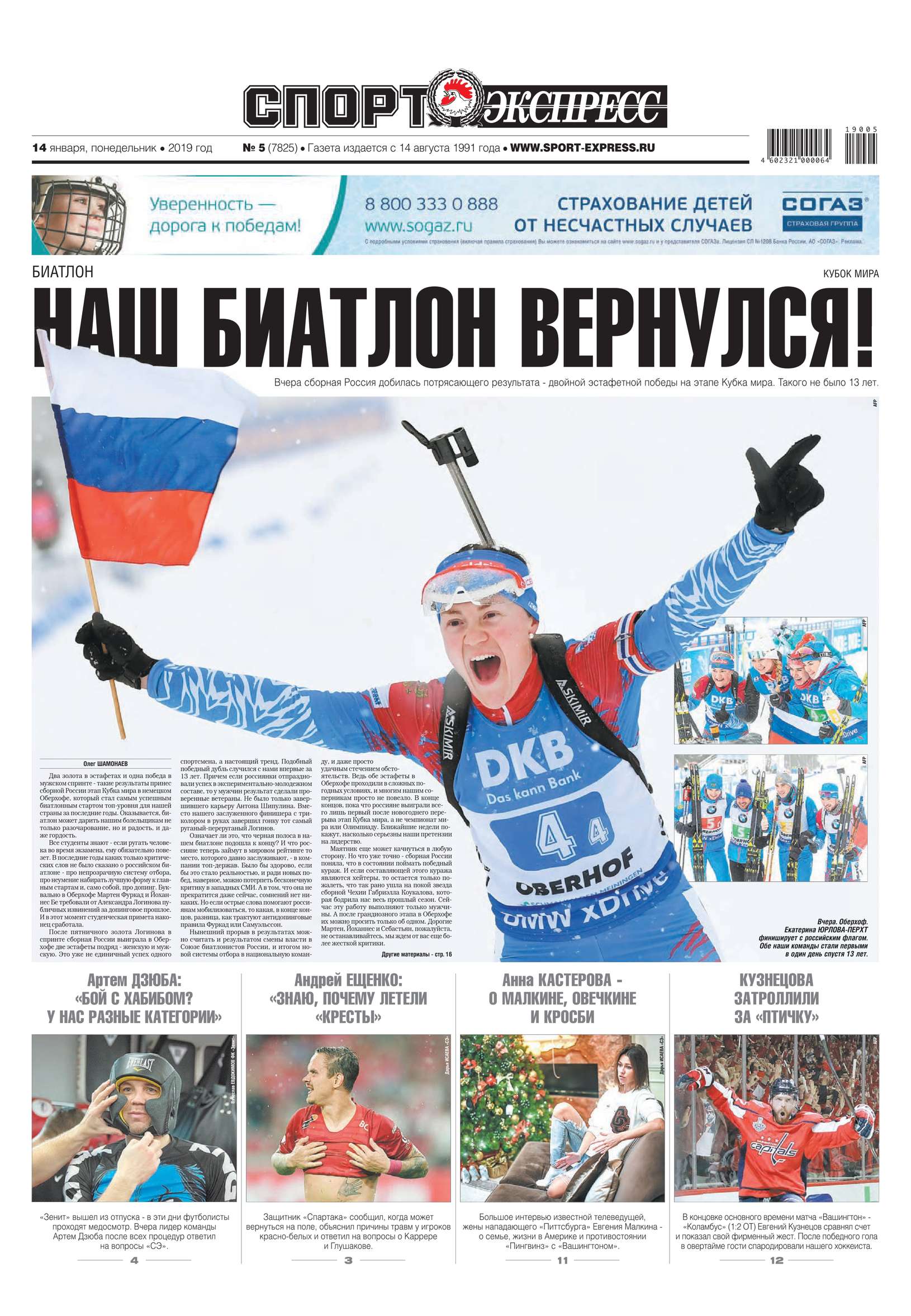 Gazetaexpress sport