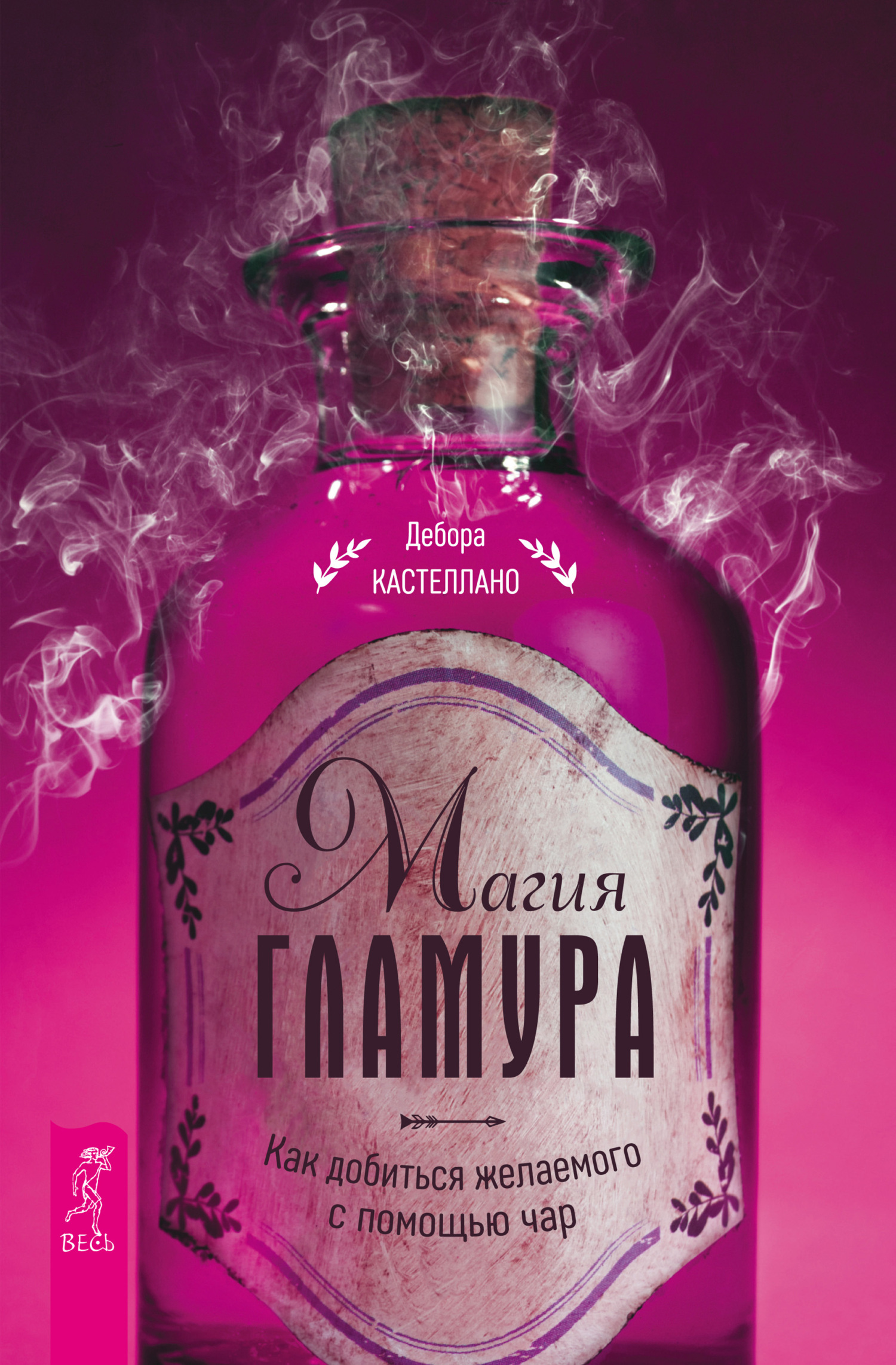 Магия Интернета Фото