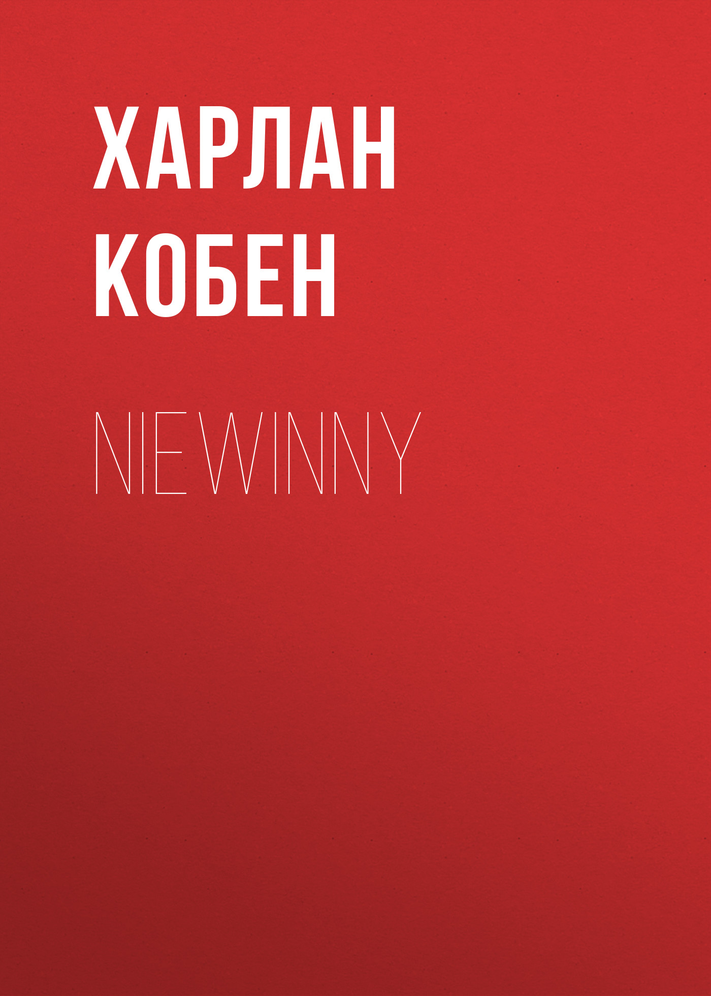 

Niewinny