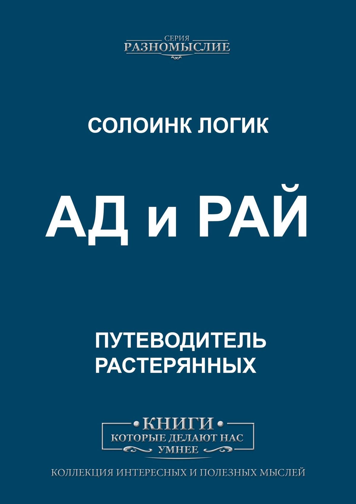 Купить Книгу Растерянный Континент В Переводе