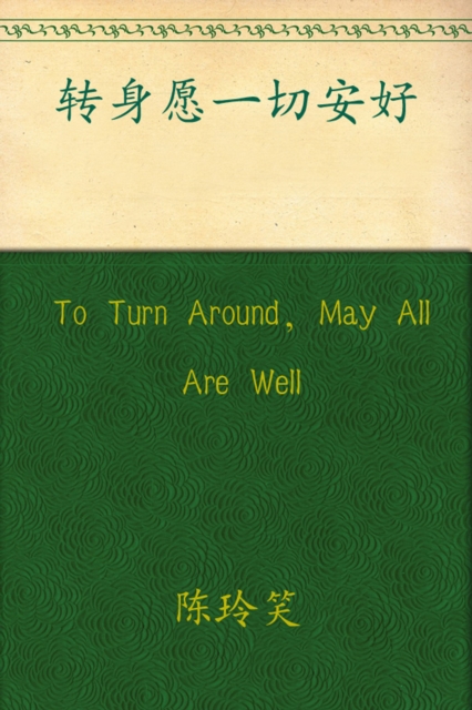 

To Turn Around, May All Are Well