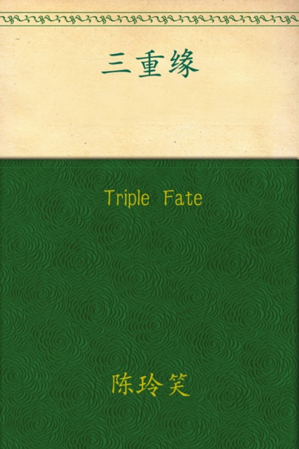 

Triple Fate