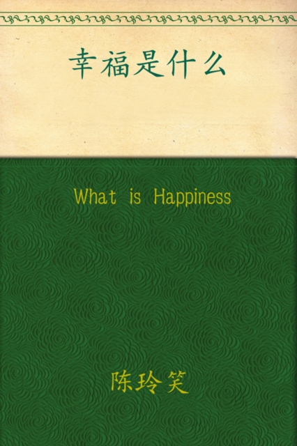 

What is Happiness