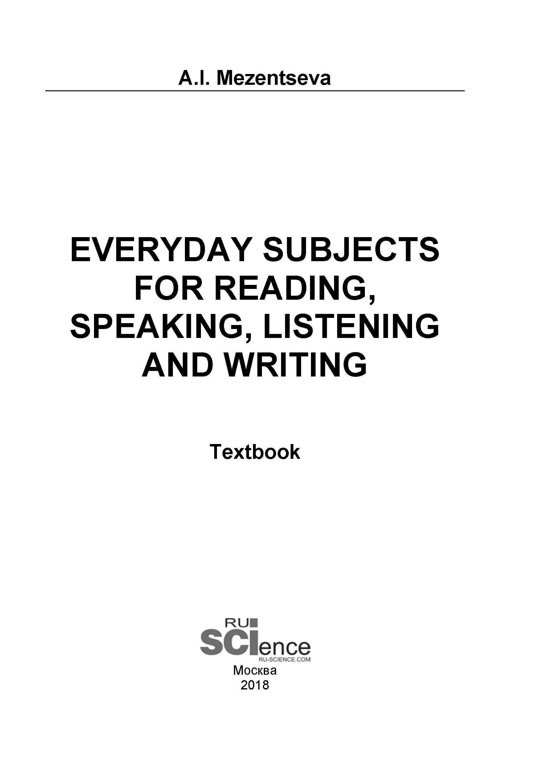 

Everyday subjects for reading, speaking, listening and writing: textbook / Бытовая тематика для чтения, говорения, аудирования, письма на английском языке