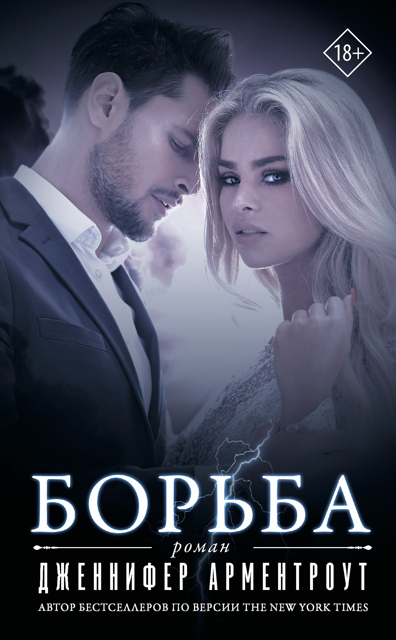 Обложка «Борьба»