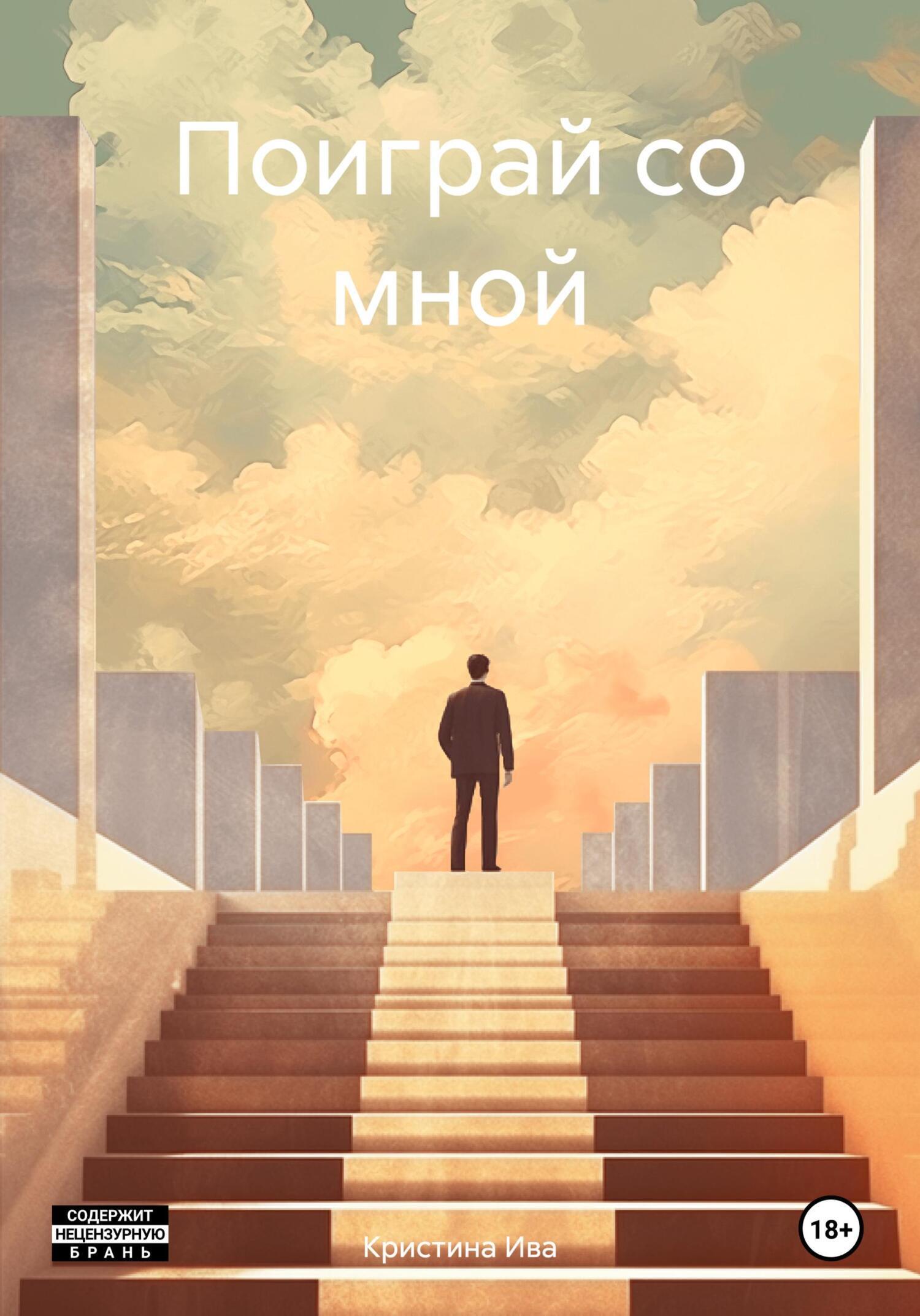 Обложка «Игрушка»