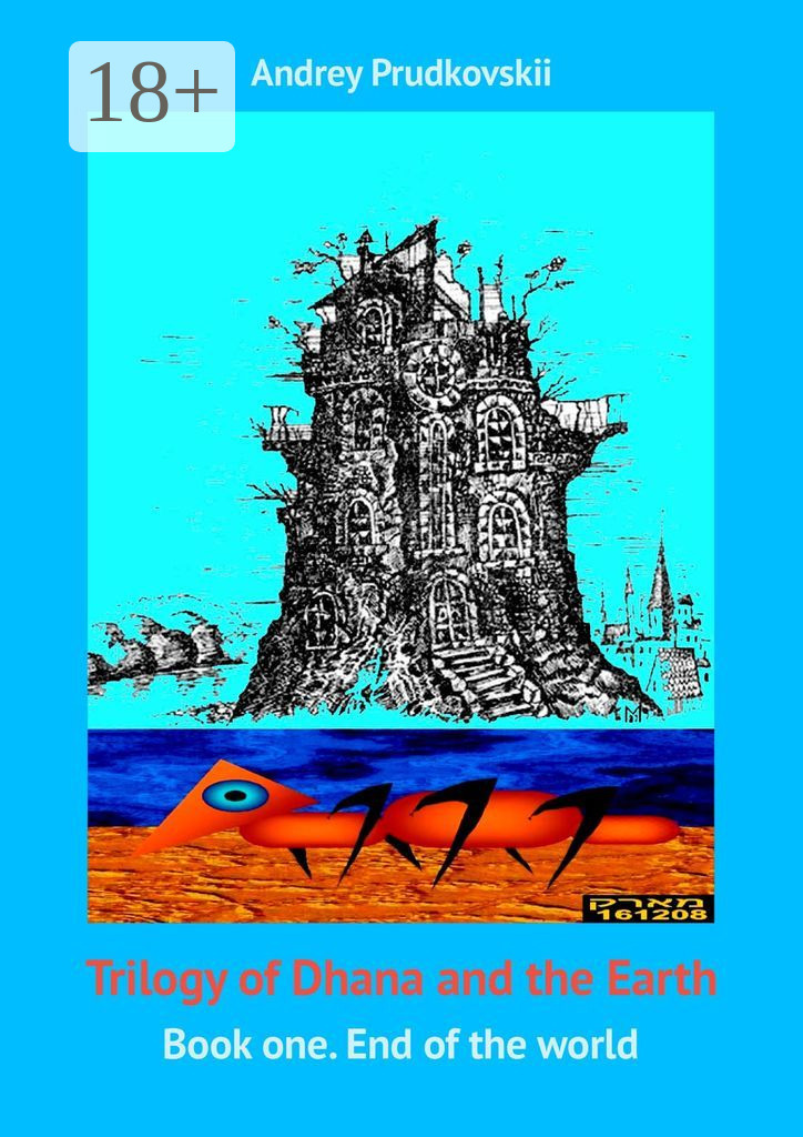 Andrey Prudkovskii Trilogy of Dhana and the Earth. Book one. End of the world an experience of workplace role conflicts