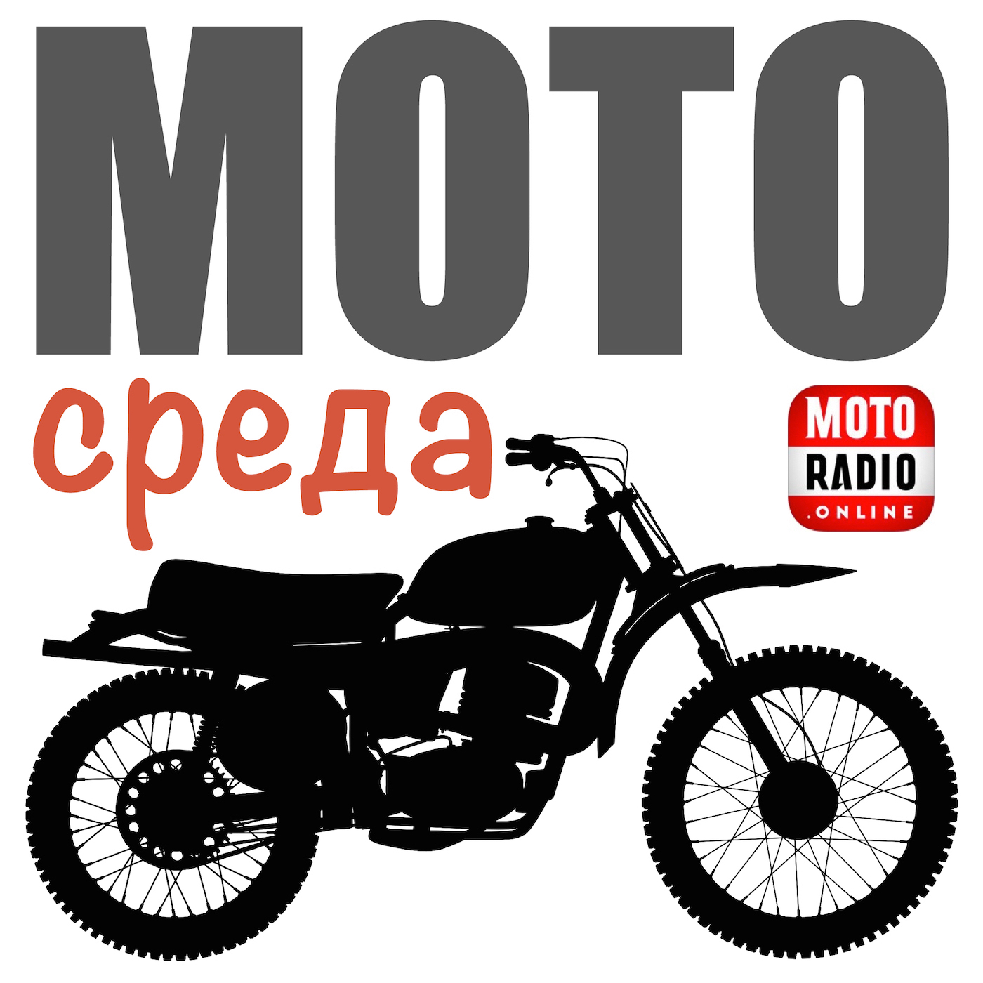 Олег Капкаев Покупка мотоцикла и постановка на учет.