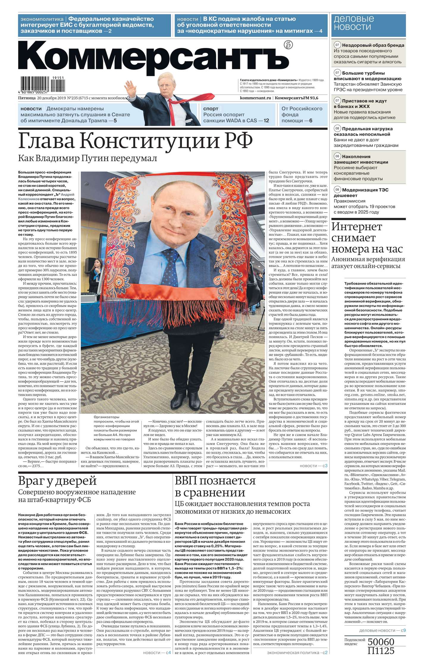 

Коммерсантъ (понедельник-пятница) 235-2019
